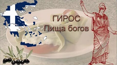 Бог еды в древней греции