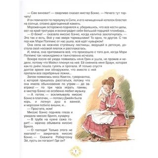 Потому что няня