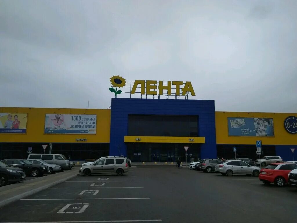 гипер лента ачинск. труда 22 магнитогорск. маркс магазин. супермаркет магнитогорск. лента магнитогорск вокзальная 23.