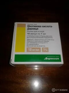 Алоэ никотиновая кислота