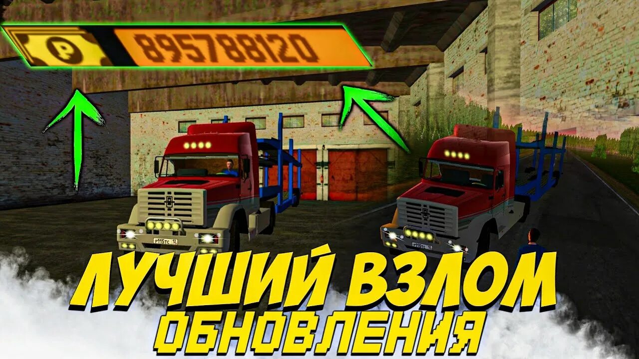 Мотор депот 1.231. Motor Depot 1.352. Motor Depot обновление. Мотор депот 1.35. Игра мотор депо много денег