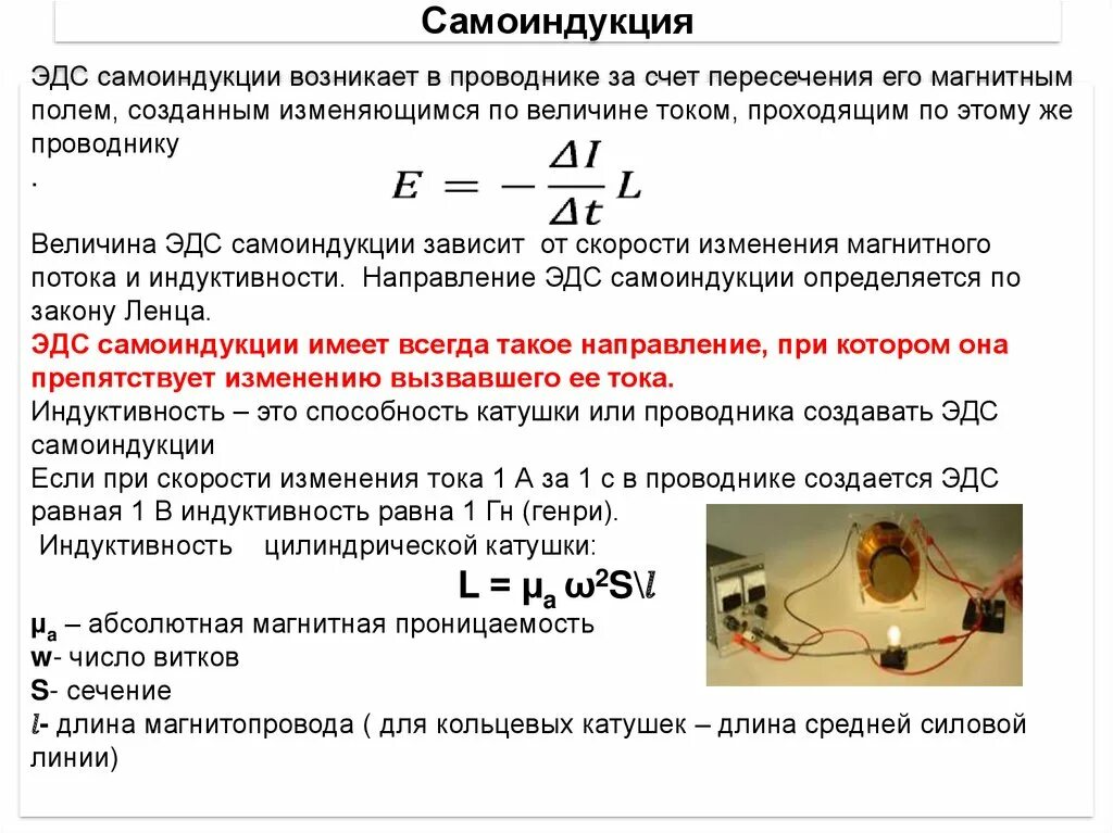 При каком условии возникает ток