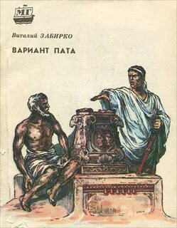 Вариант книги
