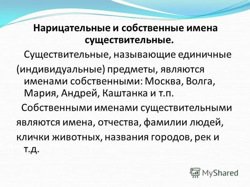 Почему существительное назвали существительным