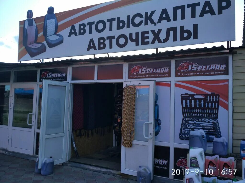 Автомаркет казахстан петропавловск. Автозапчасти петропавловск казахстан. Автозапчасти петропавловск казахстан. Рынок автомобильных запчастей. Автосервис 1000 запчастей.