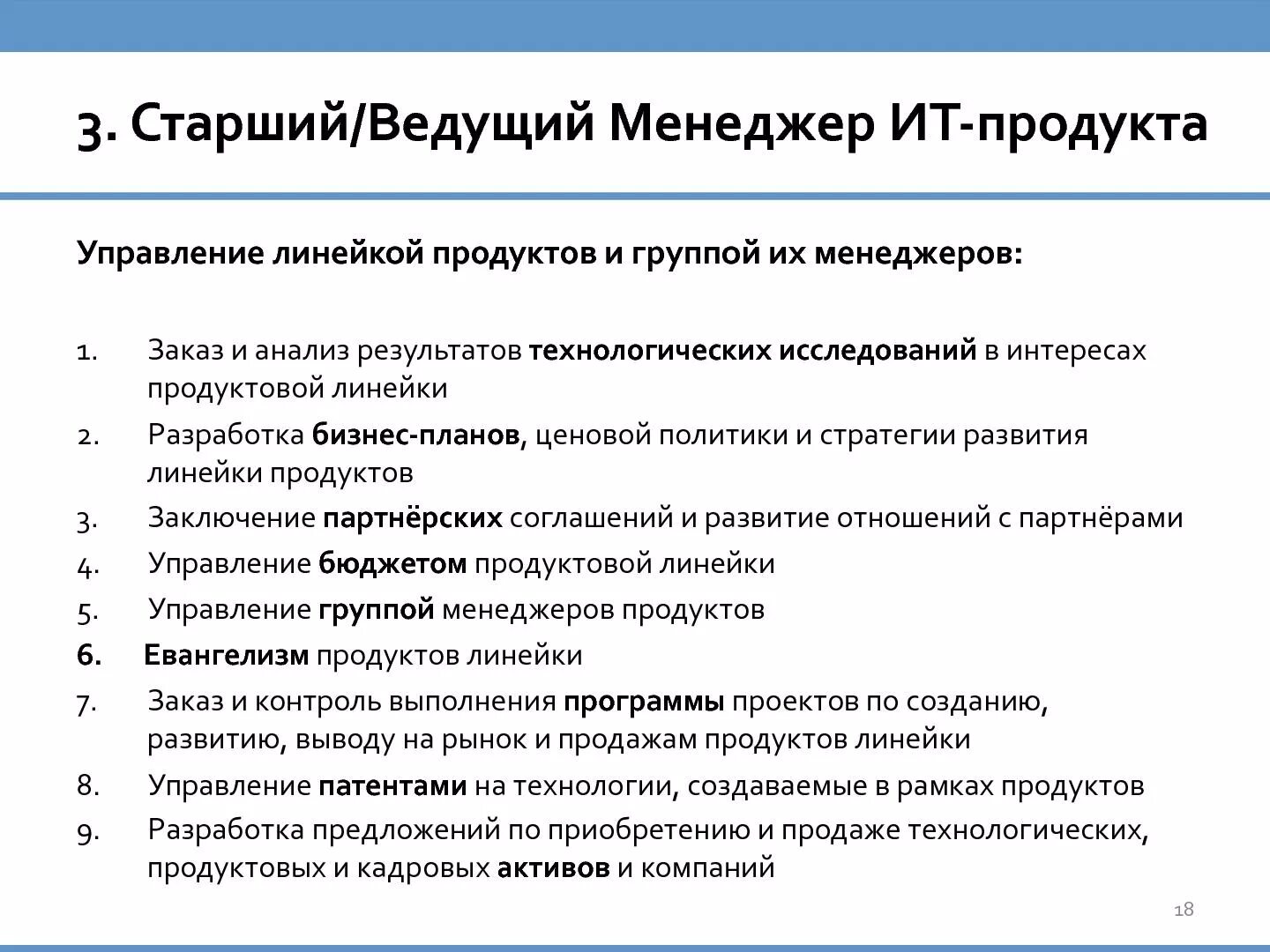 Старший менеджер или ведущий. Старший менеджер и ведущий менеджер. Должность ведущий менеджер. Ведущий менеджер по продажам. Ведущий менеджер проектов