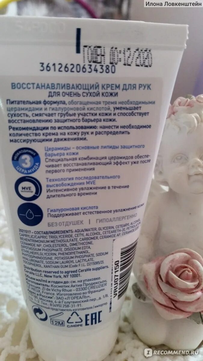 Преимущества и недостатки аэрозолей. Пена для бритья для чувствительной кожи орифлейм. Консерванты в косметике список. Компоненты крема для лица. Плюсы и минусы косметических средств.