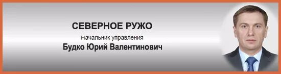 Ружо североморск. Ружо североморск