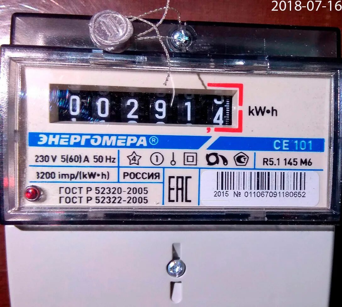 мосэнергосбыт узнать номер счетчика Images and Photos finder