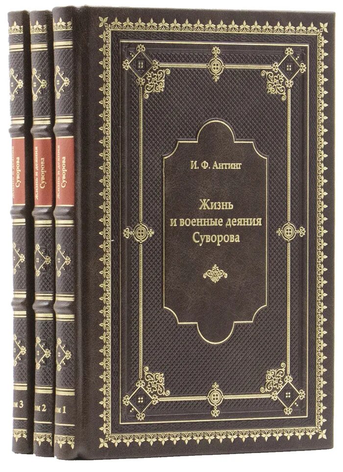 Книги 1800. Книга в россии. Книги 1800-х годов. Кн 1800. Переплет сказочный.