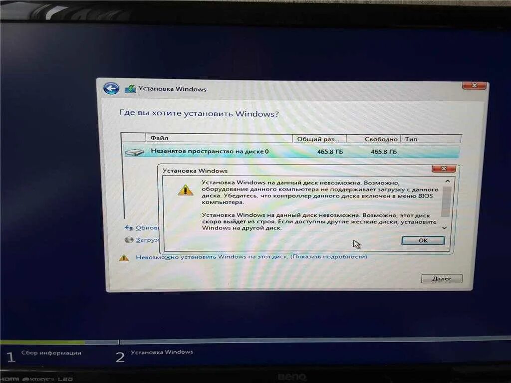 Установка windows в данную область. Установка виндовс на данный диск невозможна.