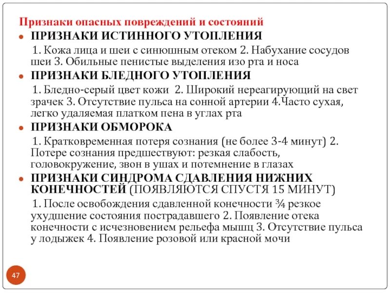 Синдром длительного сдавления развивается при. Травматический токсикоз (синдром сдавления конечности). Признаки синдрома сдавливания нижних конечностей. Синдром длительного сдавливания патогенез. Признаки синдрома сдавливания нижних конечностей.