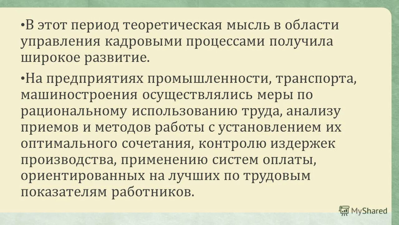 Получить широкое развитие. Получить широкое развитие. Презентация на тему пластик. Получить широкое развитие. Применение пластмасс.
