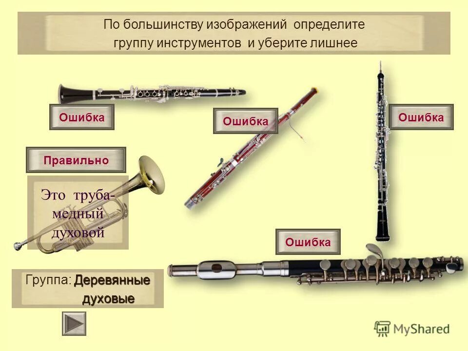 Необычные духовые инструменты. Программа духовые инструменты. Программа духовые инструменты. Виды духовых инструментов. Программа духовые инструменты.