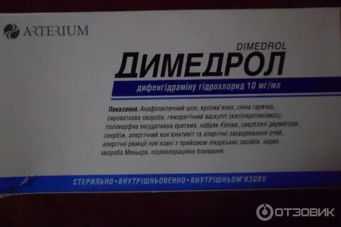 Песня я сожрал сегодня три пластины димедрола