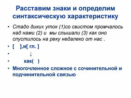 Сложный разбор текста