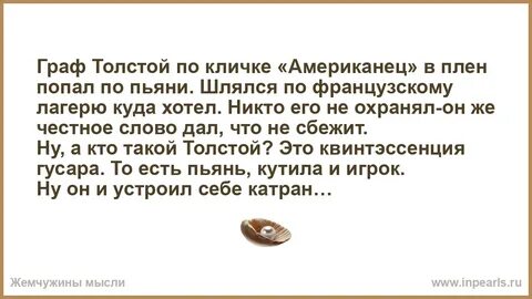 Попадет в плен к французам