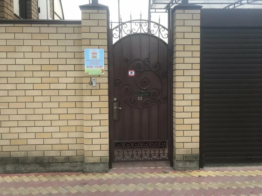 Сад карусель анапа. Карусель в садике. Сад карусель анапа. Сад карусель анапа. Центр детский анапа развивающий.