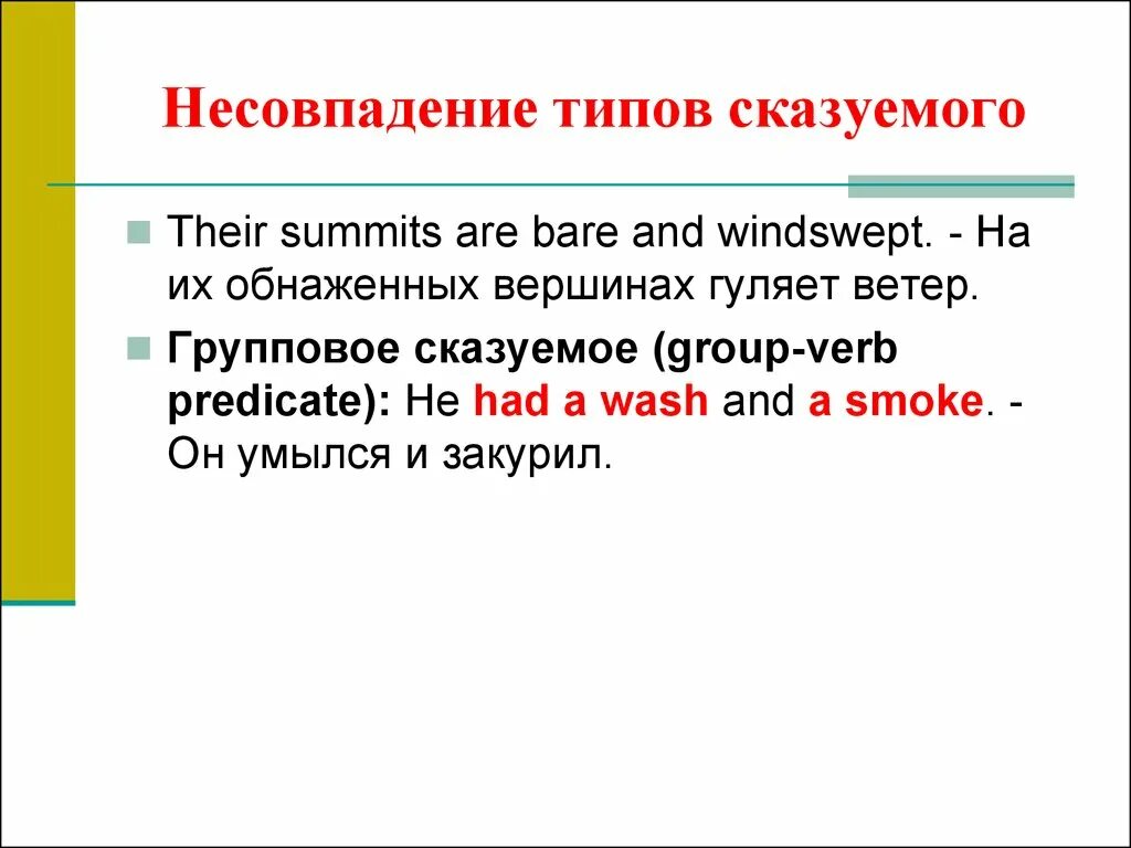 Несовпадение дат. Грамматические проблемы перевода. несовпадение статусов примеры. несовпадение. картинки несовпадение дат.