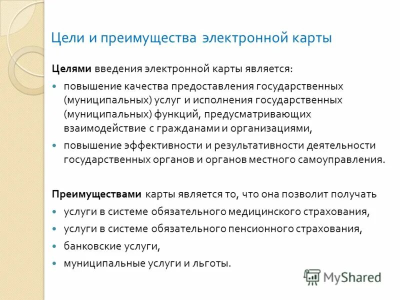 Исполнение государственных муниципальных функций