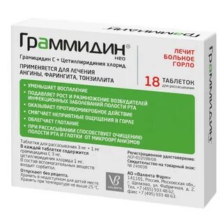 Граммидин зеленый инструкция по применению