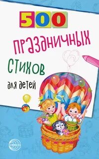 Стих к празднику песни