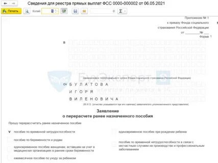 Ранее назначенном