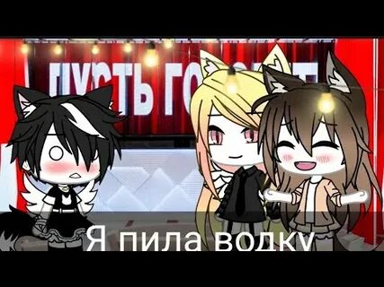 Клип пил пил пил