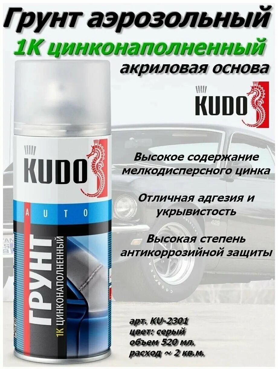 цинконаполненный грунт. грунт эпоксидный двухкомпонентный цинконаполненный, марка "barrier 80". грунтовка престиж гф-021. эмаль экоцин цинконаполненная /25 кг/ церта. цинконаполненный эмаль ecozin.