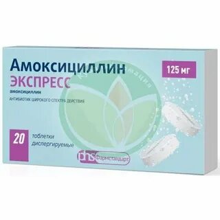 Таблетки амоксициллин диспертаб 500 мг