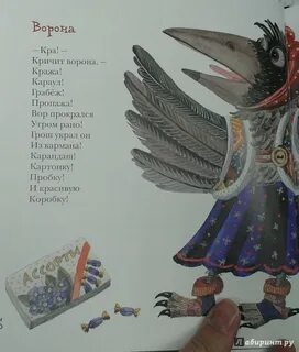 Кра ворона кража караул