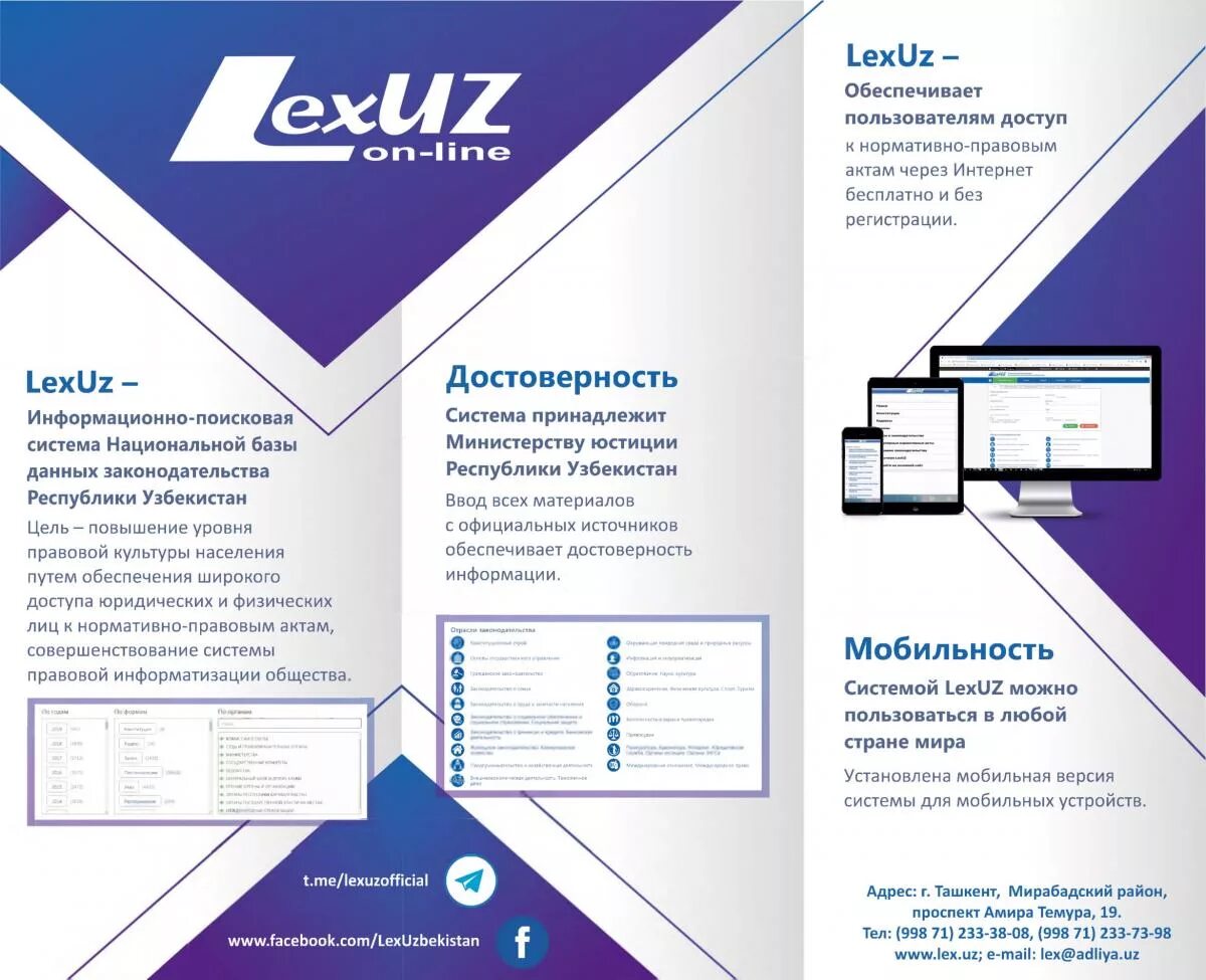 Lex.uz. Lex uz.Ўзбекистон Республикаси. Лекс уз Узбекистан. Lex.uz Ўзбекистон қонунчилиги.