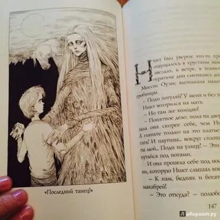 История с глава 2