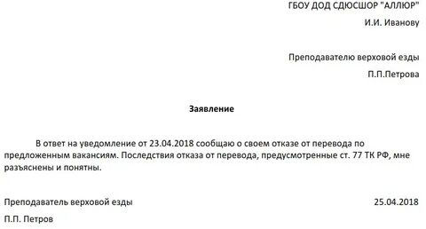 В связи с не полученным заключением