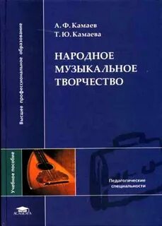 Народное музыкальное творчество пашиной