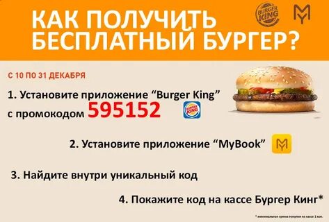 Почему бургер кинг