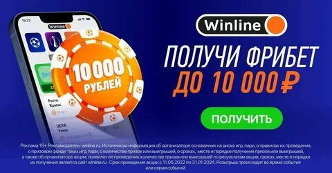Получить бонус 10