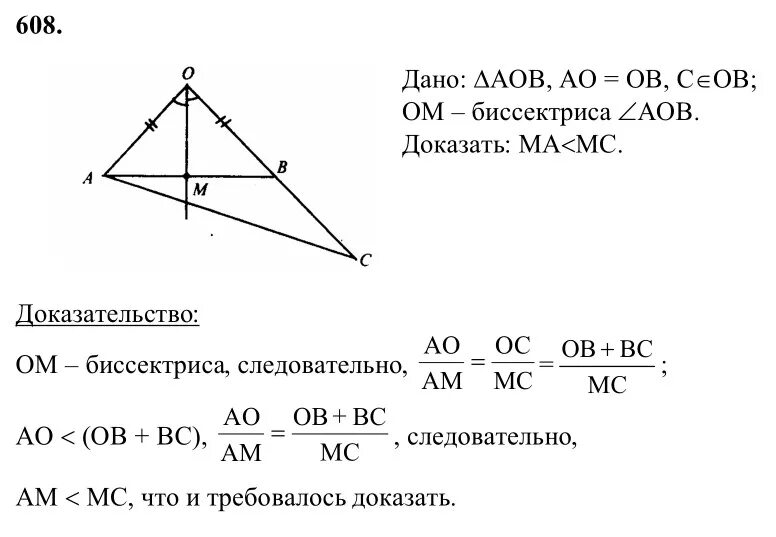 Атанасян 654 8 класс. Что такое биссектриса геометрия 8 класс Атанасян. Геометрия 8 класс Атанасян номер 679. Геометрия 8 класс 608.