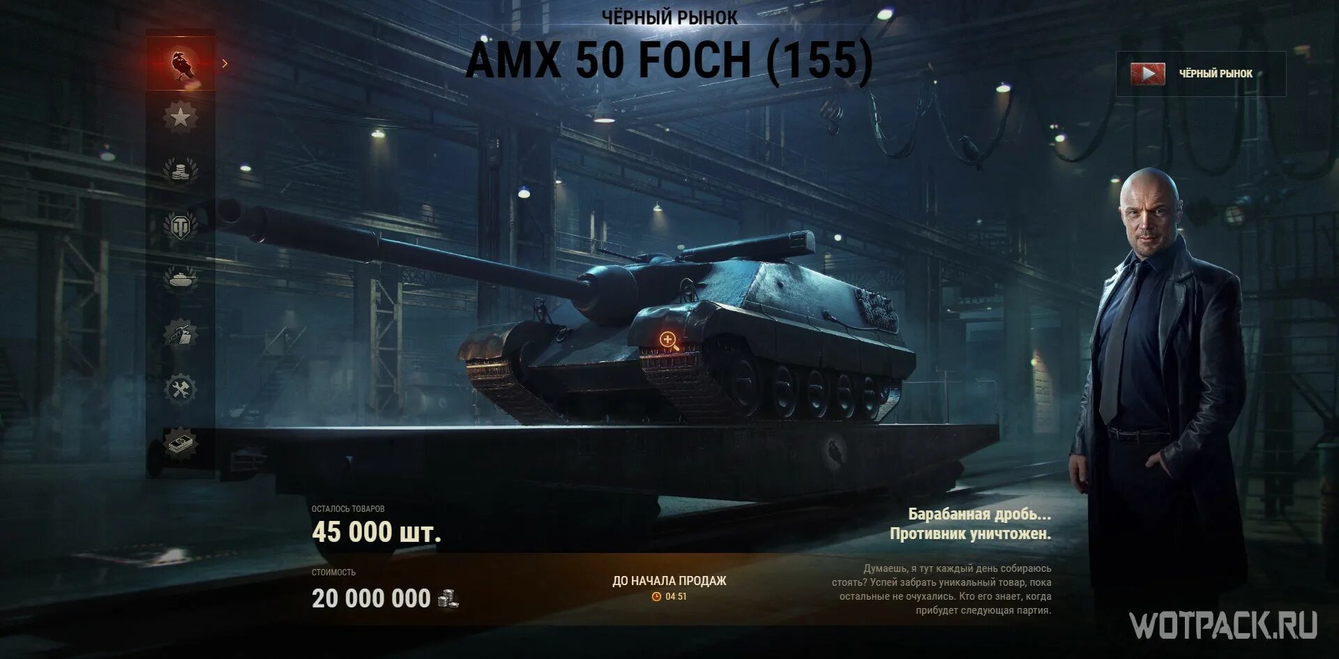 За сколько продали танки. Чёрный рынок World of Tanks 2021. Ворлд оф танк черный рынок. Ворлд оф танка черный рынок. Танки черного рынка 2021.