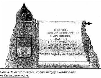Князь белозерский