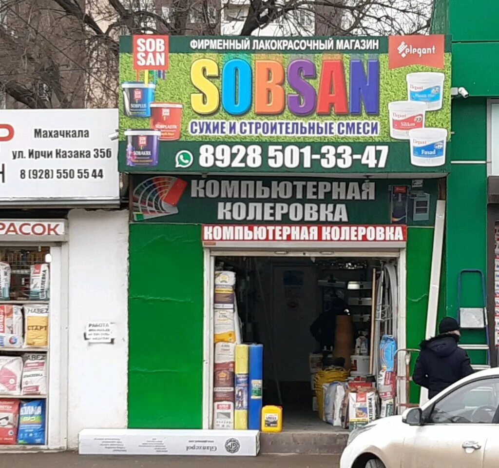 Махачкала алив ба эрчика зака. Сумка голик магазин в махачкале ирчи казака. Сдэк ирчи казака 1 д. Ирчи казака 36 махачкала. Улица ирчи казака в махачкале.