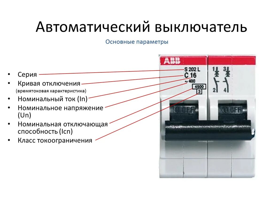 Применение автоматического выключателя. Автоматические выключатели обозначение в спецификации. Категория автоматов защиты. Маркировка автоматических выключателей Тип тока. Параметры автоматов электрических.