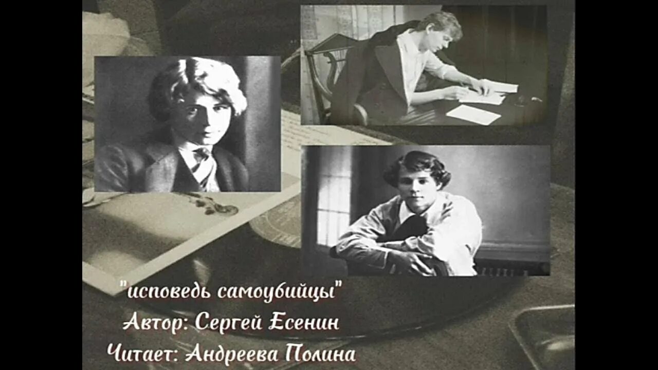 Стихи есенина самоубийцы. Поэт. Сергей есенин исповедь самоубийцы. Стихотворение есенин исповедь самоубийцы. Стих есенина исповедь самоубийцы.