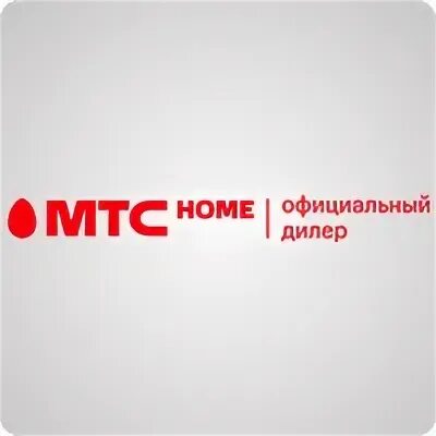 Мтс хоум телефон горячей