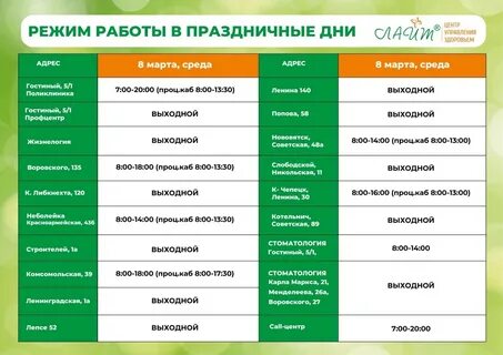 Лайт режим работы