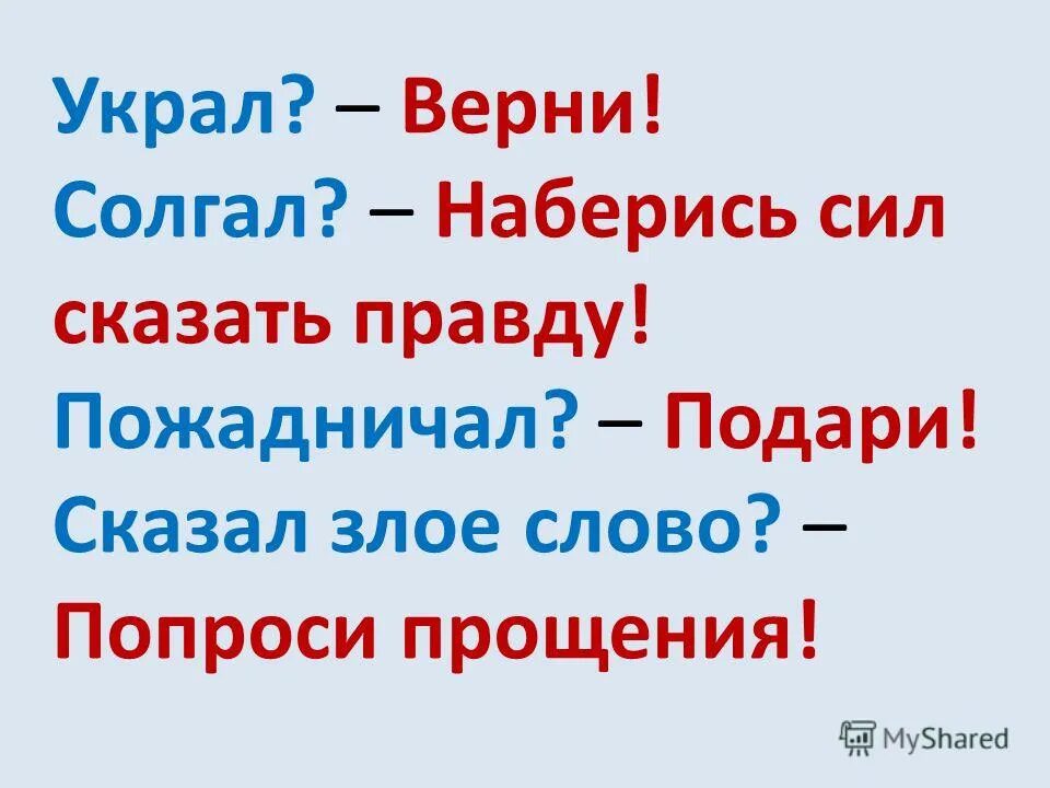 Сила слова цитаты. В каких случаях говорят a. Стих не опускай руки никогда не говори что силы на исходе. Сила слова положительная и отрицательная. Негативные и позитивные слова.