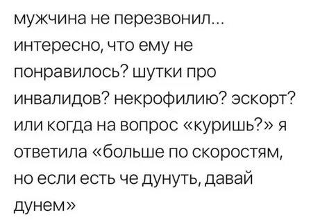 Статья за некрофилию