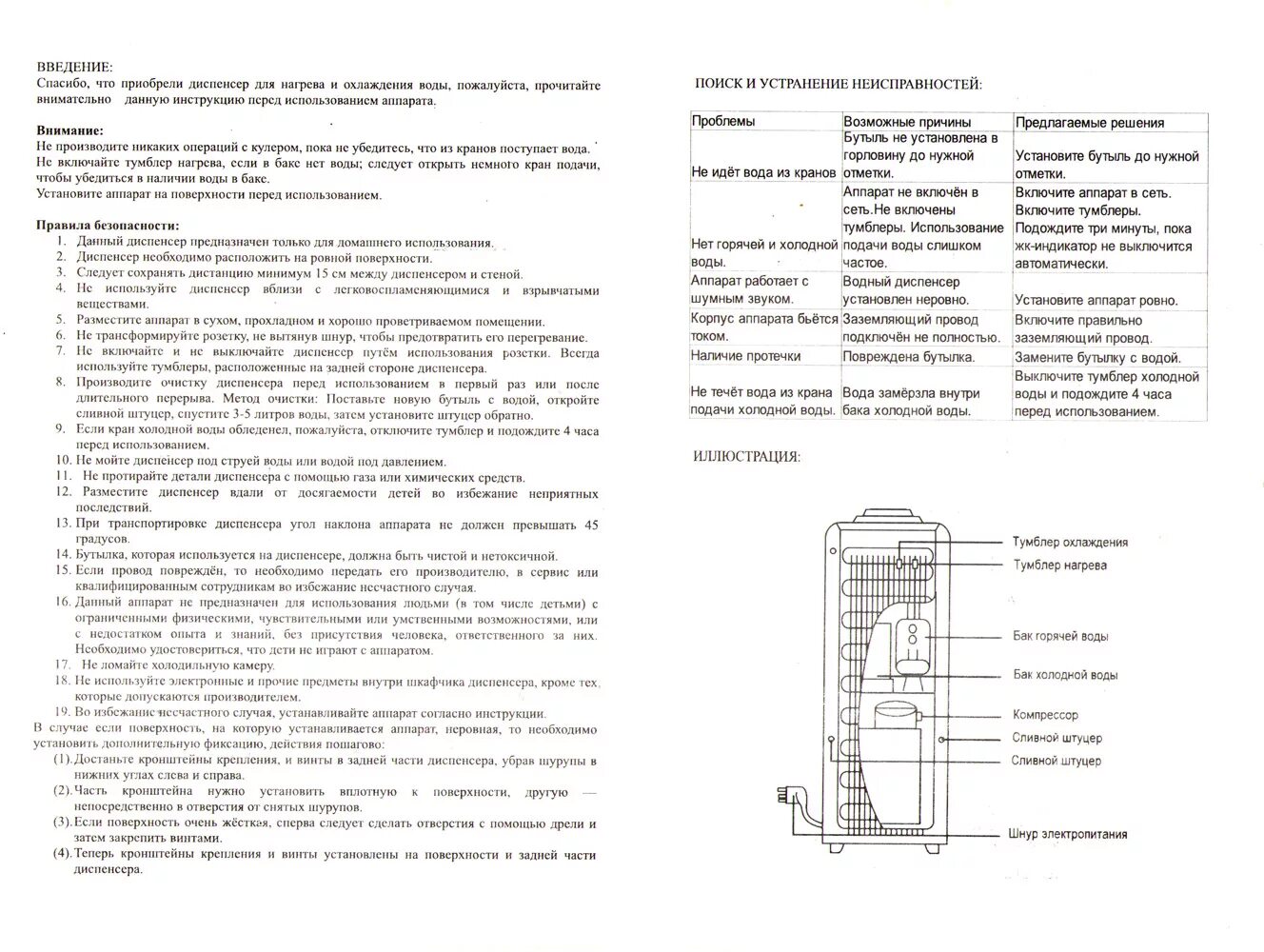 Кулер инструкция по эксплуатации