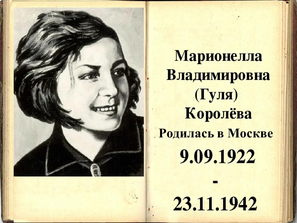 Гули королевой 4