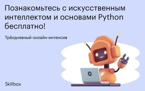 Знакомьтесь сами